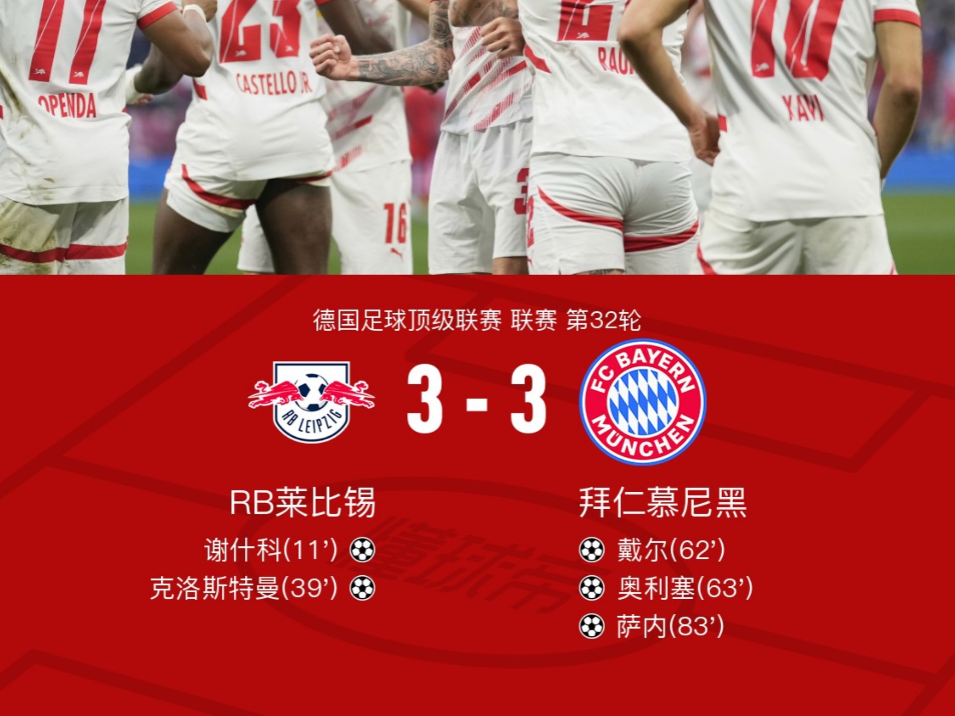 九游娱乐网站-拜仁慕尼黑迎英超关键赛，集结日再遭质疑，气氛紧张，数据趋势出现新变化的简单介绍